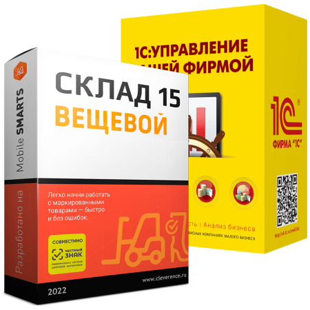 Склад 15 ВЕЩЕВОЙ, БАЗОВЫЙ для «1C: УНФ»